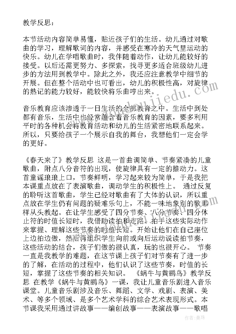 2023年小班白白的雪教案及反思(精选15篇)