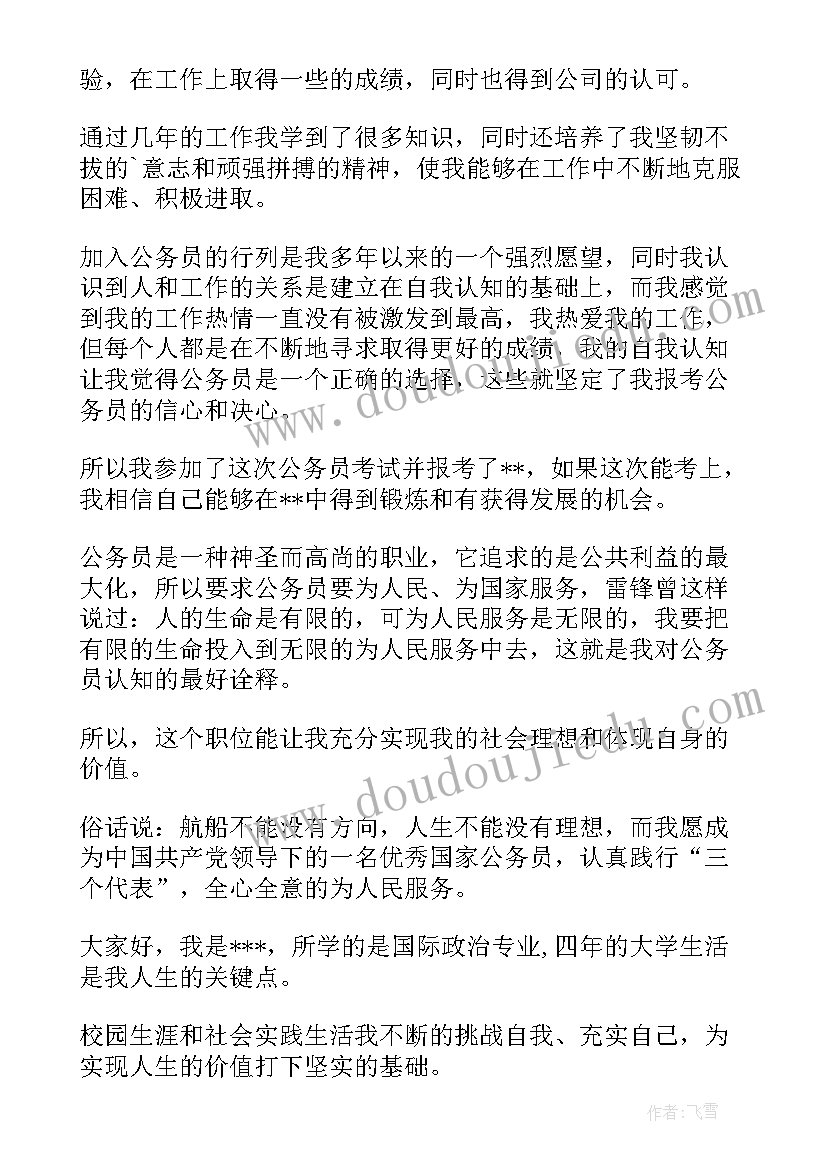 最新应届毕业生面试自我介绍说(优质7篇)