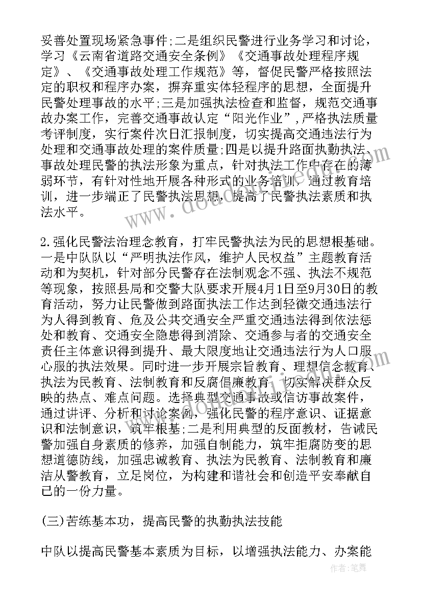 最新公司职员的自我评价(大全8篇)