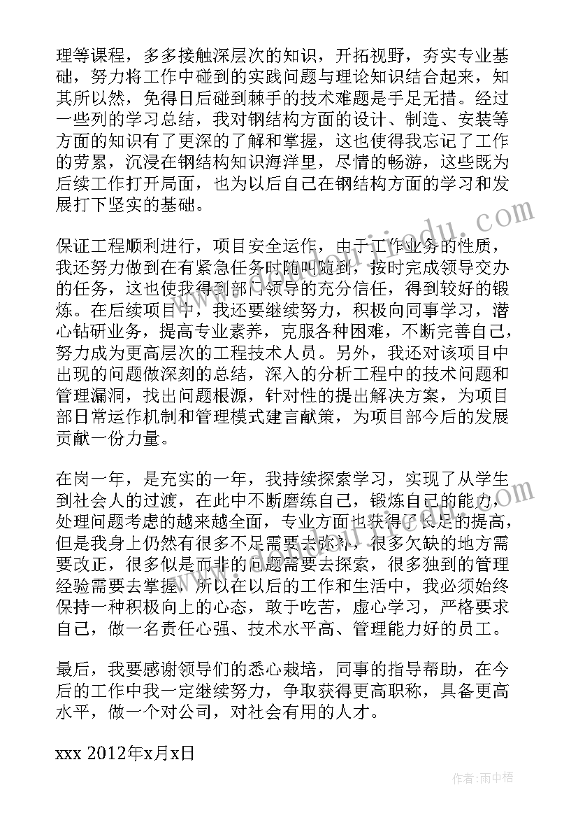 2023年项目管理的工作总结(汇总8篇)