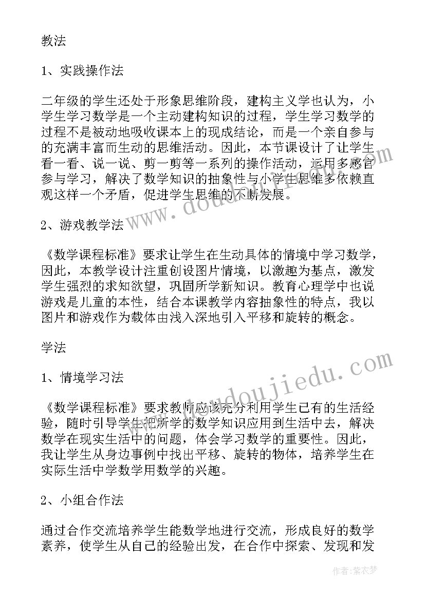 最新旋转式闸门 我会旋转大班教案(实用9篇)