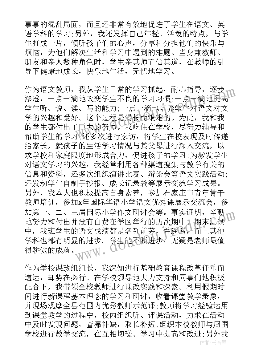 最新个人年终工作总结个人 普通员工个人年终工作总结(实用12篇)