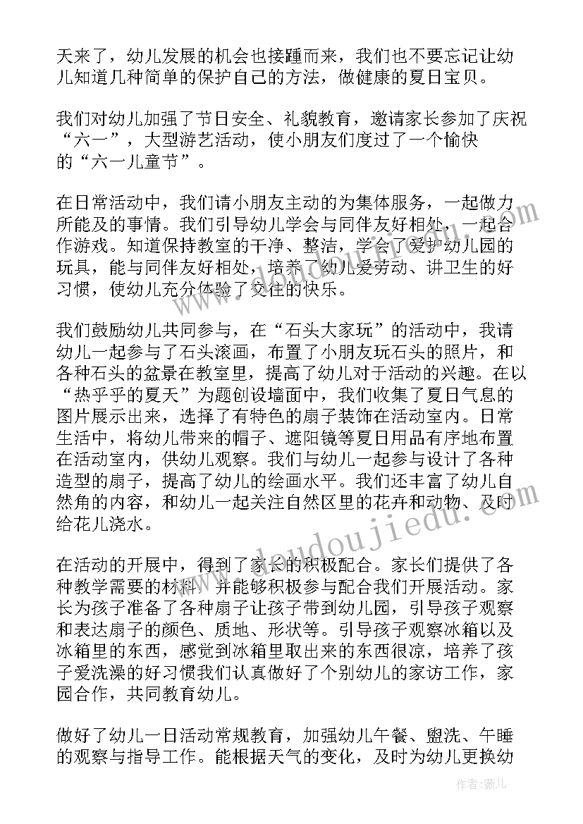 最新个人月度工作总结心得 月度个人工作总结(优质13篇)