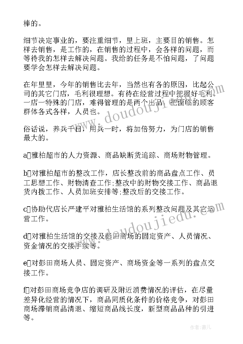 最新个人月度工作总结心得 月度个人工作总结(优质13篇)