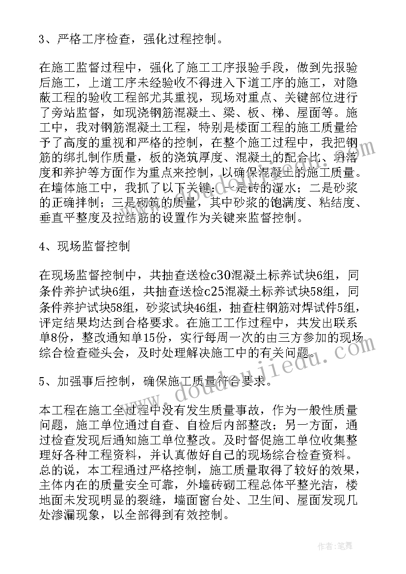 房地产公司工程部年终总结报告(实用8篇)