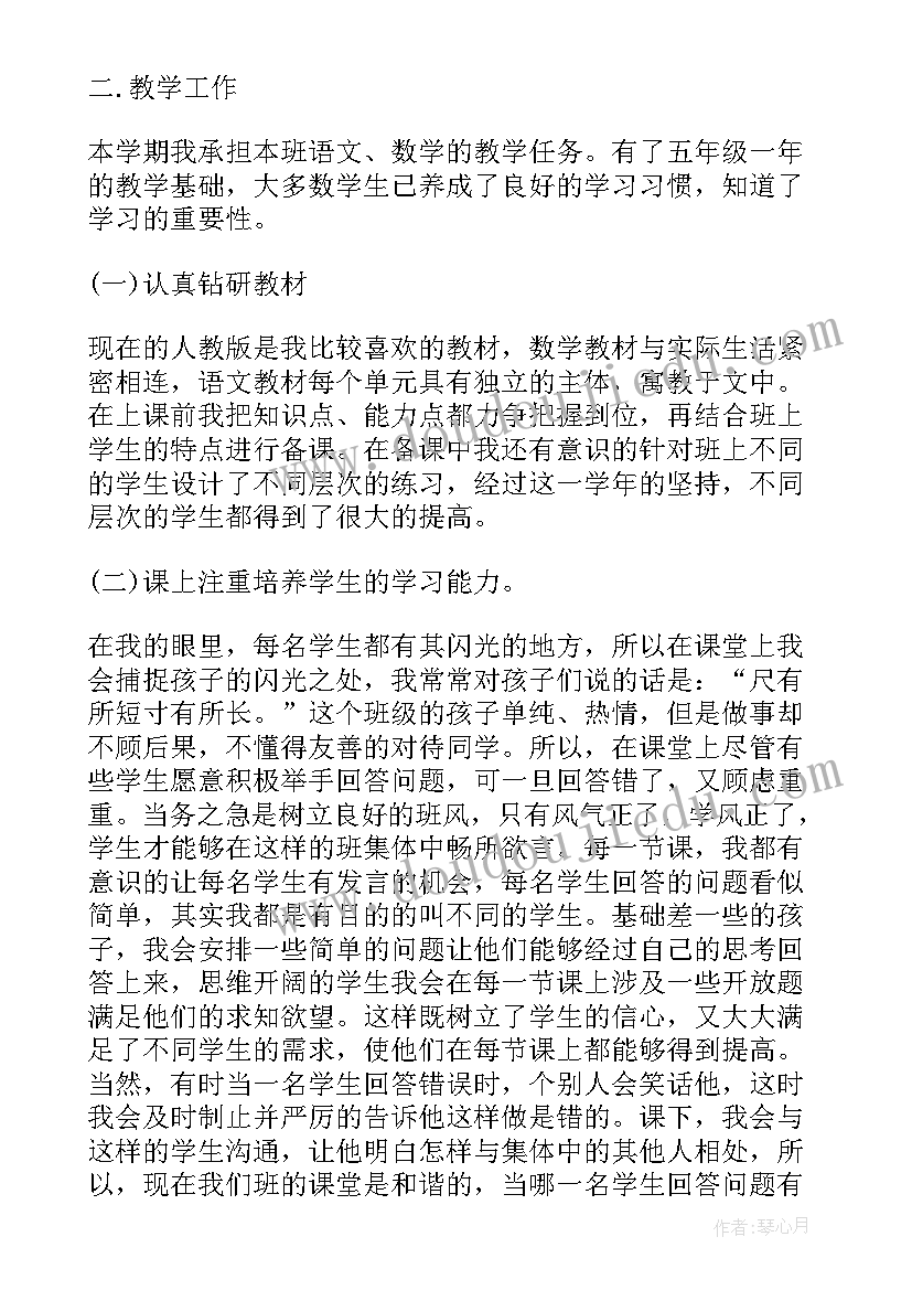 最新初中教师期末工作总结(优秀9篇)