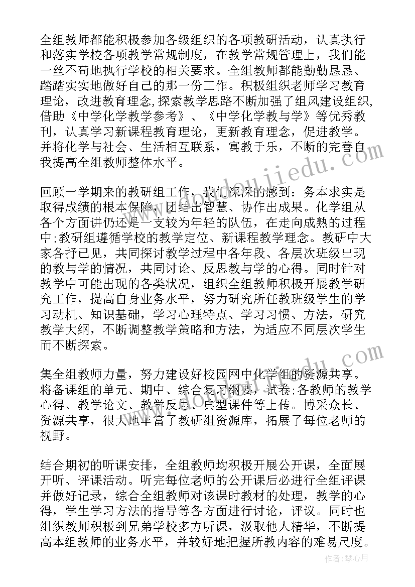 最新初中教师期末工作总结(优秀9篇)