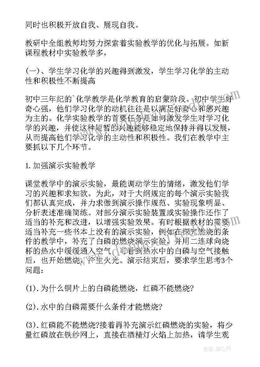 最新初中教师期末工作总结(优秀9篇)