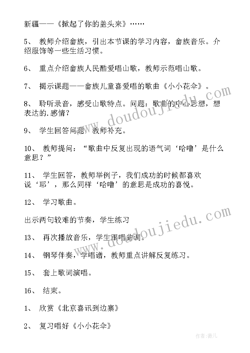 2023年小花帽教案美术(汇总16篇)