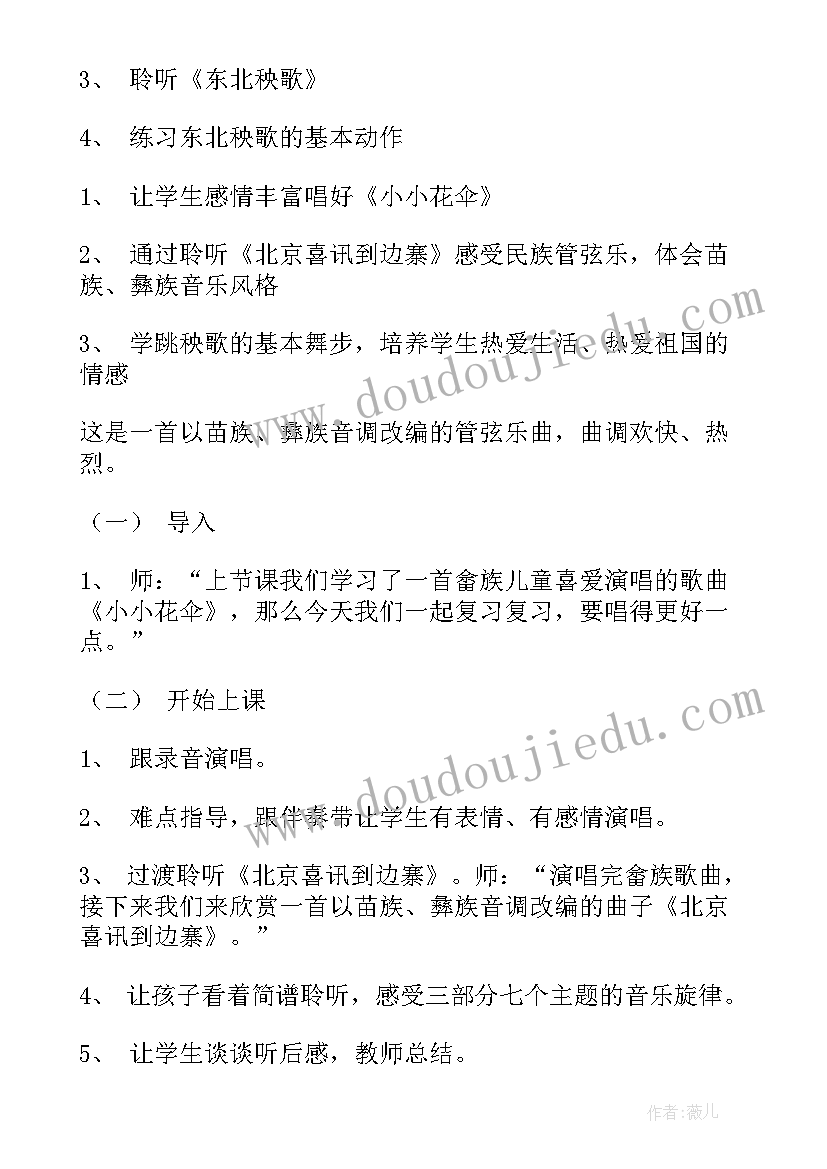 2023年小花帽教案美术(汇总16篇)