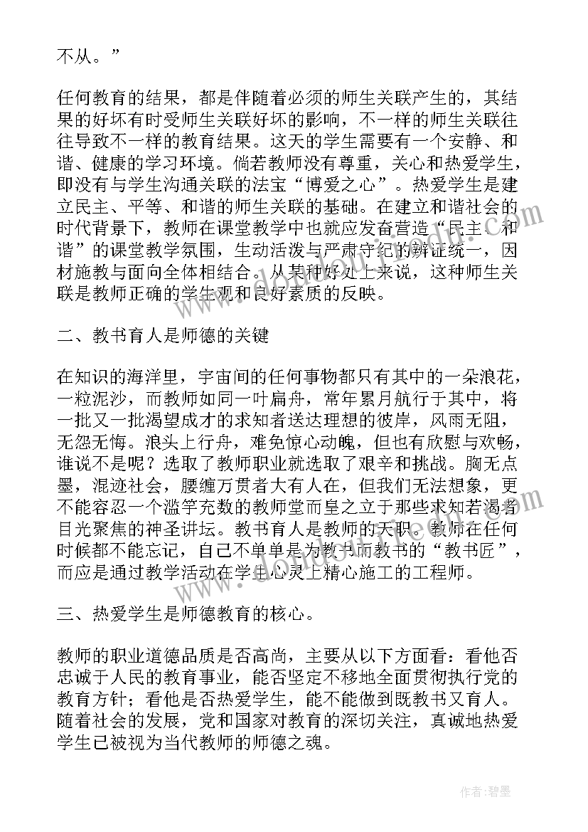 小学教师晋级述职个人述职报告(汇总9篇)