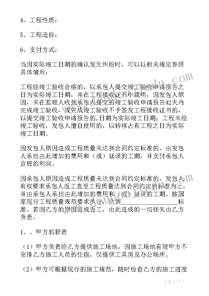 2023年木工承包协议书简单 木工班组承包协议书(优质5篇)