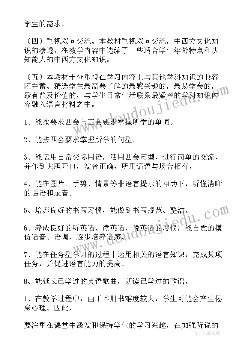 2023年三年级数学学期教学工作计划 三年级下学期教学计划(模板12篇)