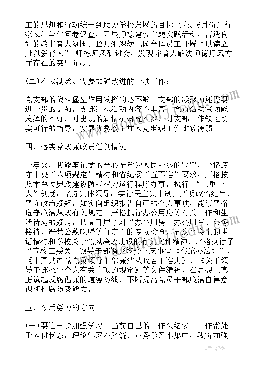 最新煤矿保卫科长述职报告(精选15篇)