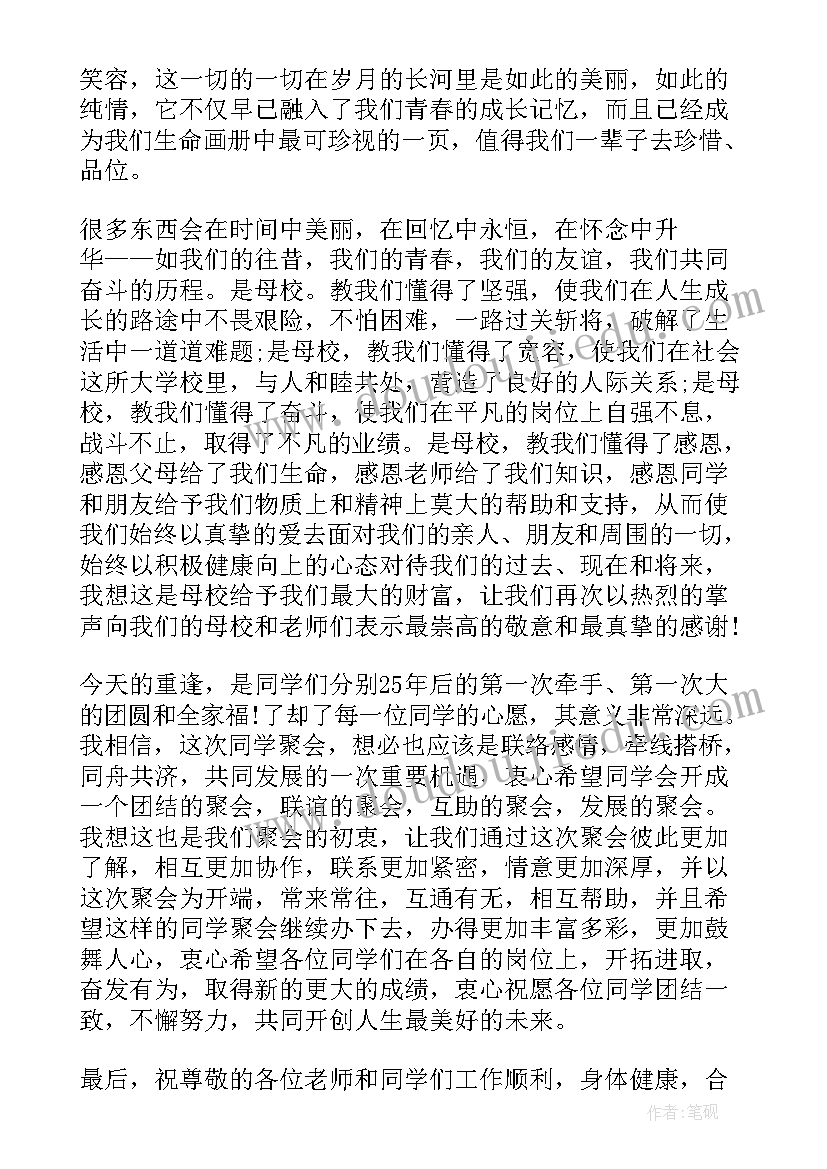 最新恰同学少年 同学放假心得体会(通用12篇)