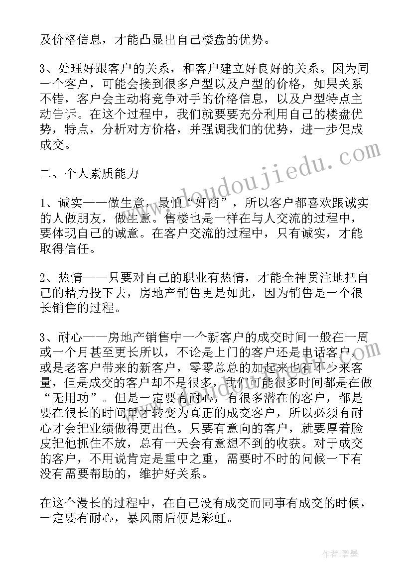 征地拆迁个人年终工作总结(通用18篇)