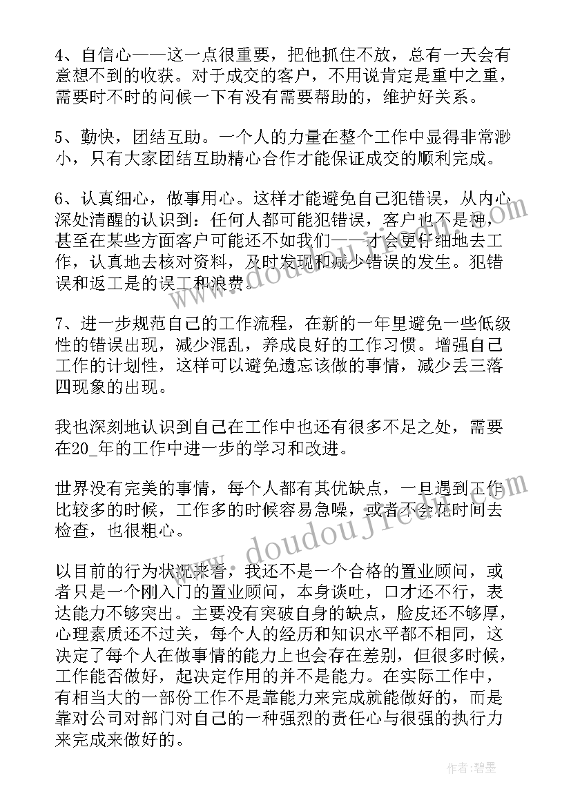 征地拆迁个人年终工作总结(通用18篇)