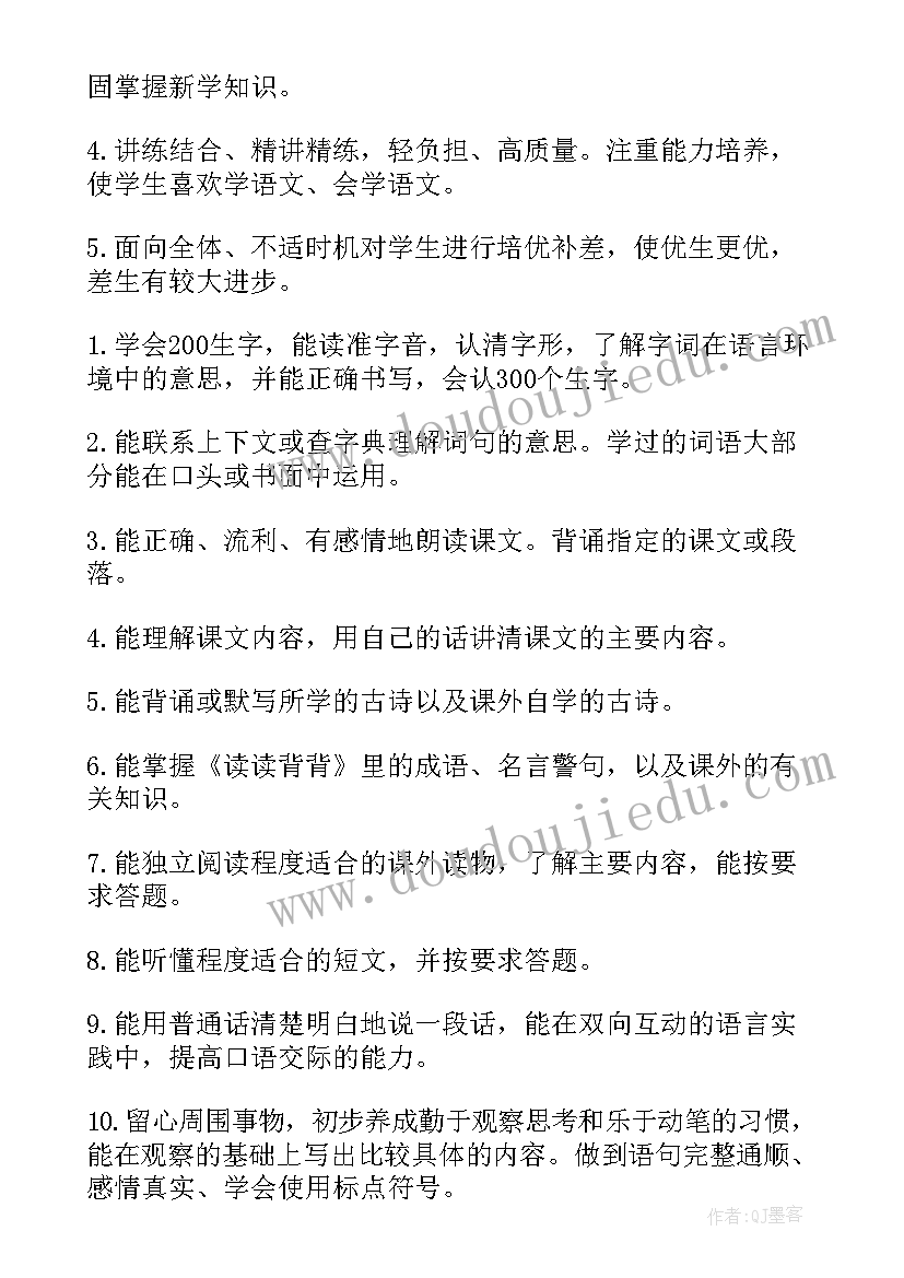 2023年三年级期末语文质量分析 三年级语文期末复习计划(通用19篇)