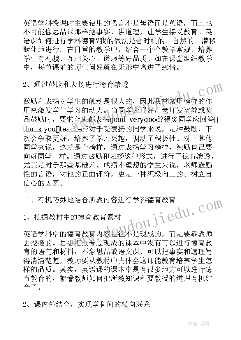 最新英语线上教学工作计划 小学英语线上教学工作总结(优秀6篇)