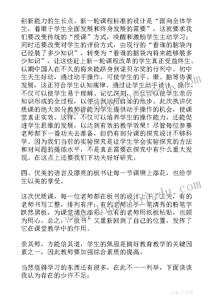 最新高中生物教师教学反思总结 高中生物教师个人工作总结(优秀8篇)