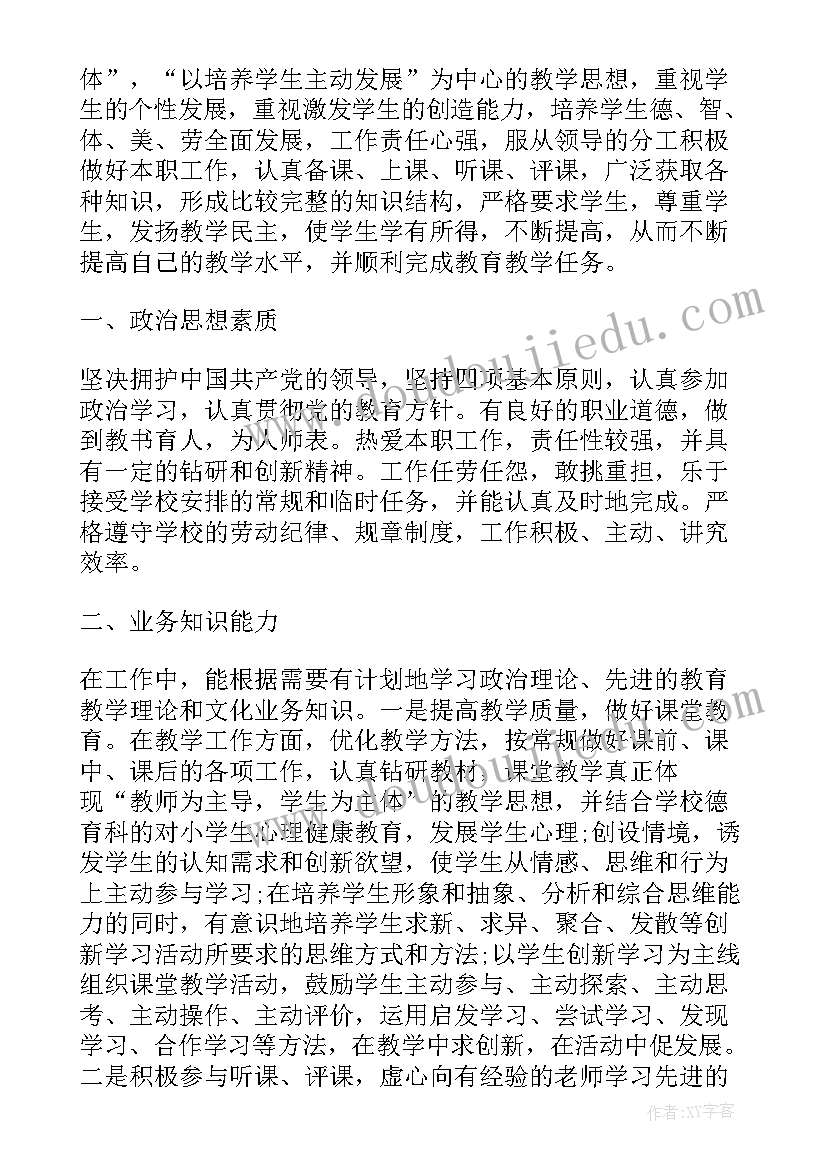 最新高中生物教师教学反思总结 高中生物教师个人工作总结(优秀8篇)