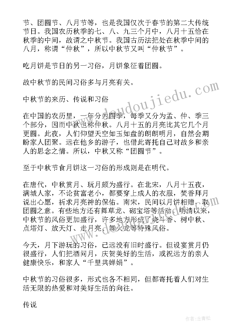 中秋节写月饼 中秋节月饼发放方案中秋节月饼发放领取表(模板18篇)