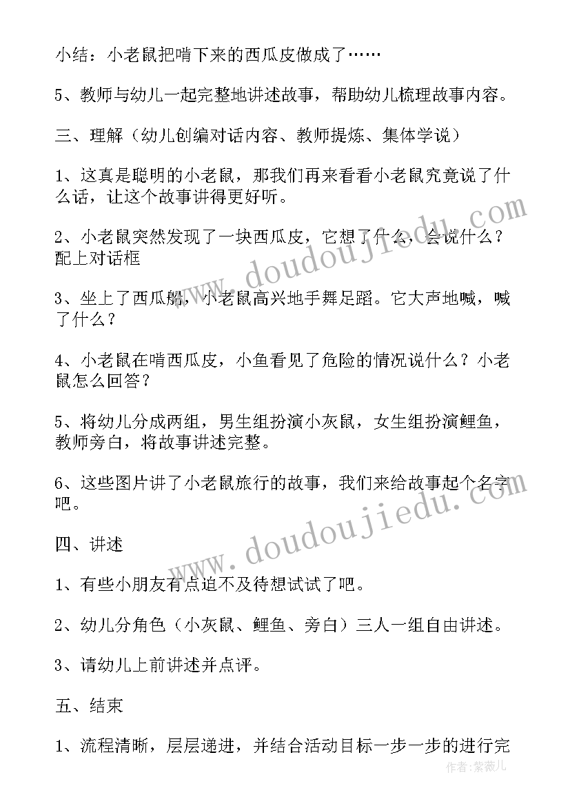 西瓜船教案大班看图说话(模板8篇)