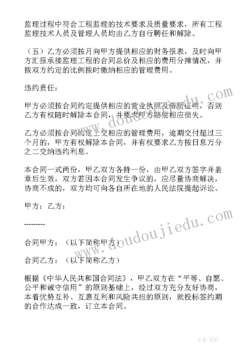 工程合作协议书二人合伙人(汇总8篇)