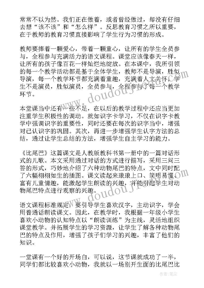 小土坑教案中班语言(大全15篇)