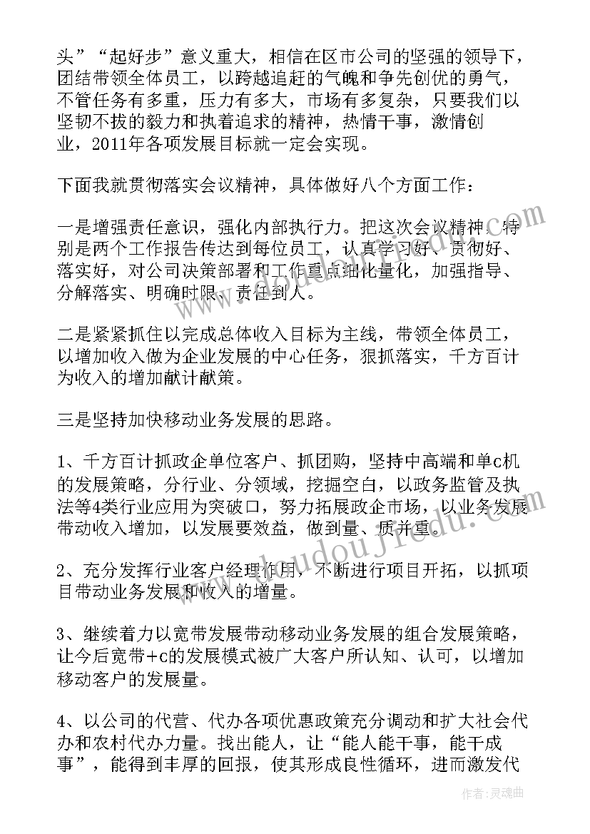 最新医院工作会议表态发言稿 工作会议上表态发言稿(模板15篇)