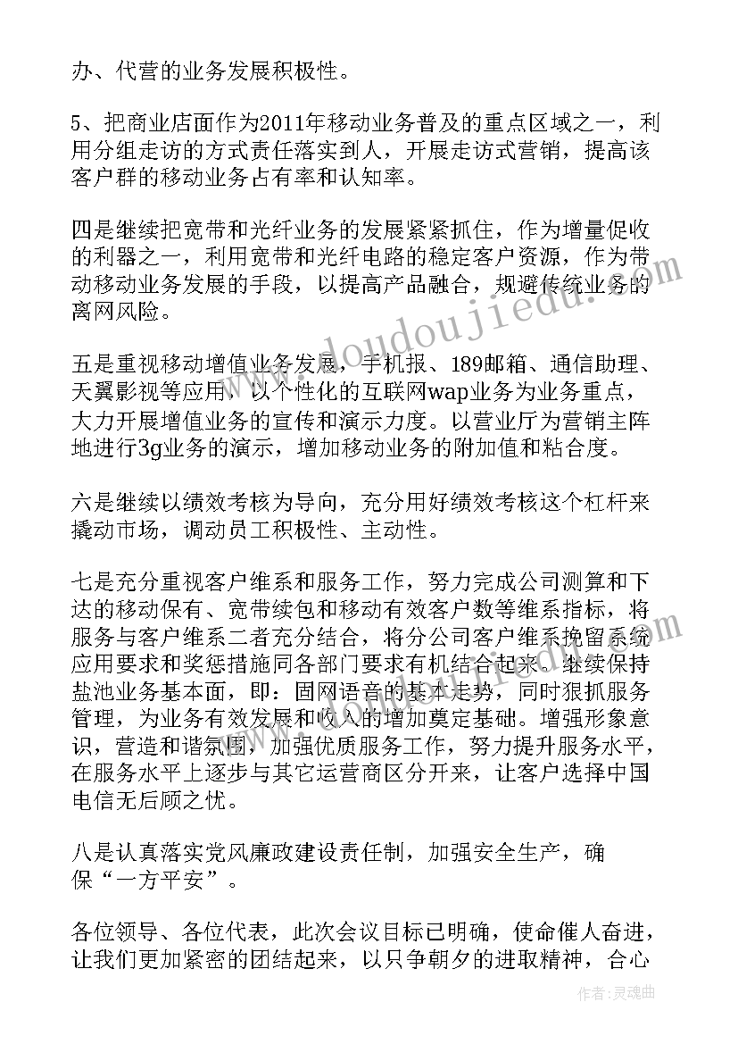 最新医院工作会议表态发言稿 工作会议上表态发言稿(模板15篇)