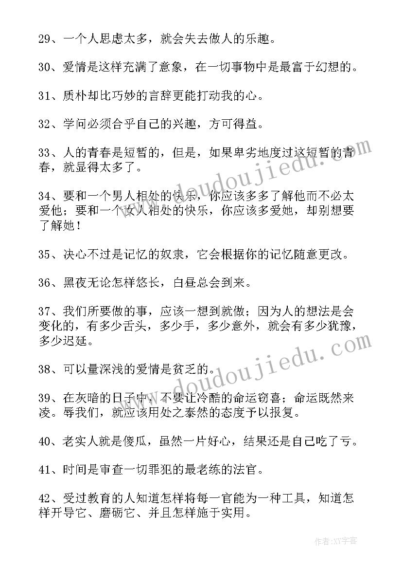 莎士比亚英文名 莎士比亚经典英文语录(精选8篇)