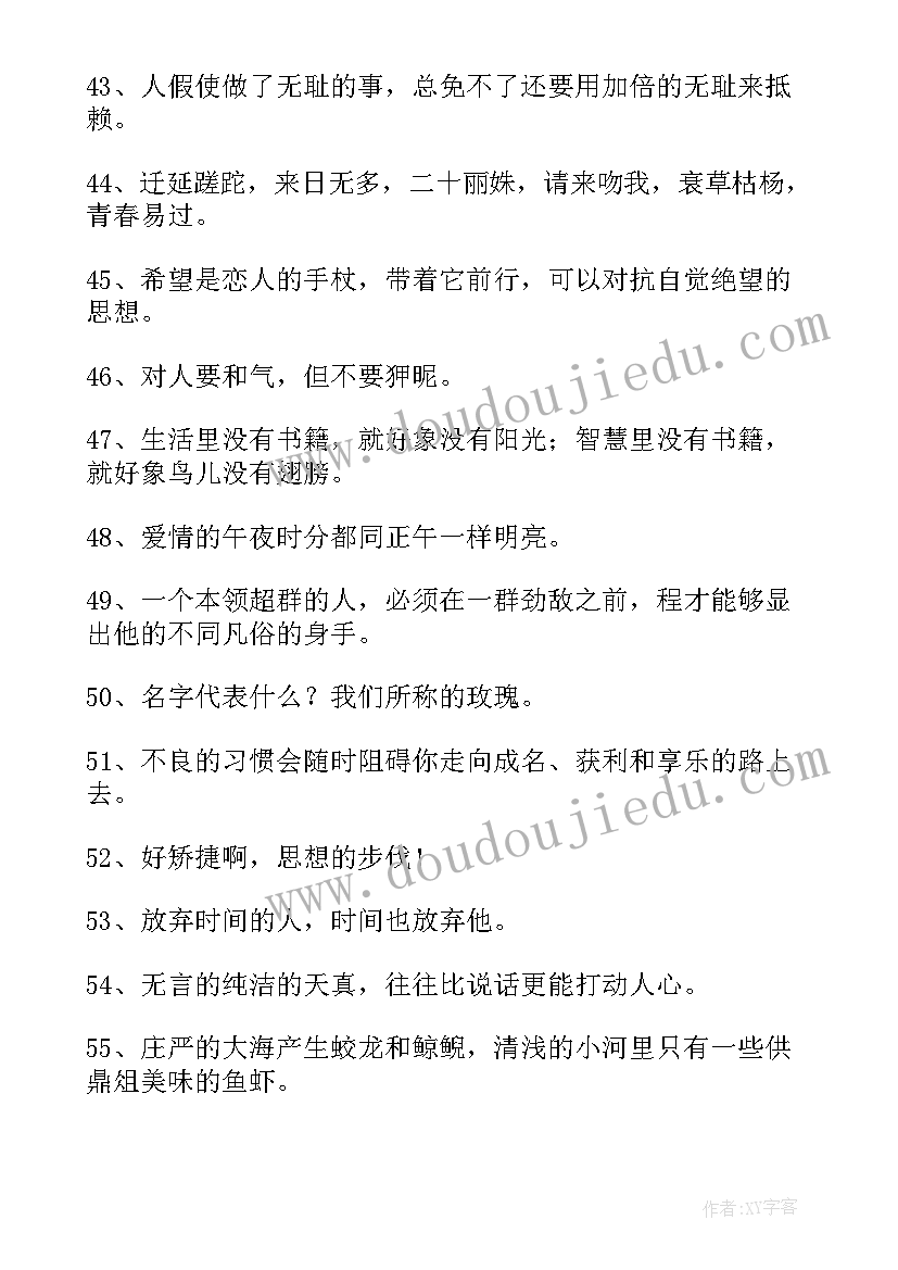 莎士比亚英文名 莎士比亚经典英文语录(精选8篇)