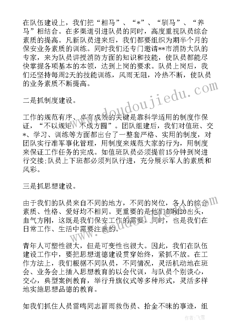 物业经理个人年度工作总结报告(优秀18篇)