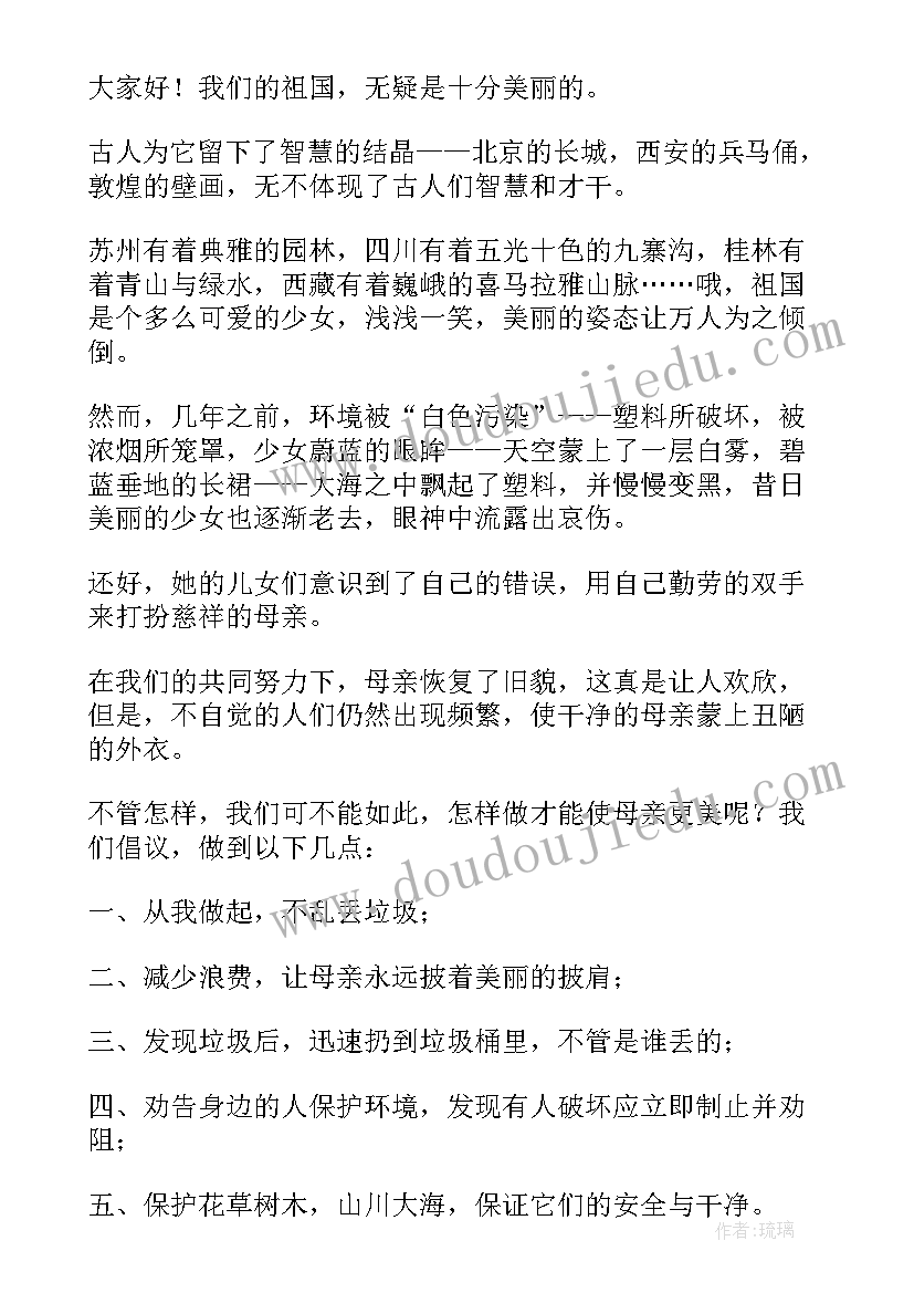 学校周边环境的倡议书六年级(精选8篇)