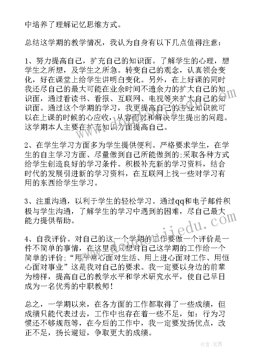 2023年幼师教学经验个人总结(通用9篇)