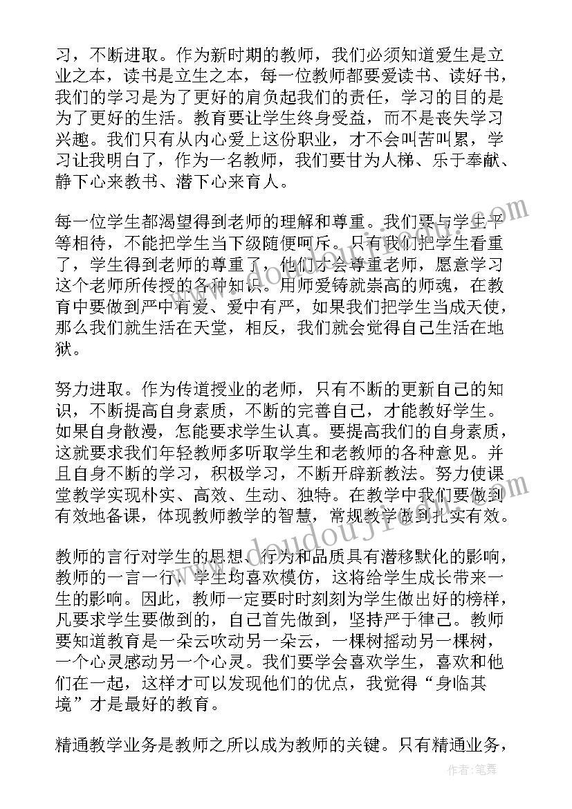 2023年幼师教学经验个人总结(通用9篇)