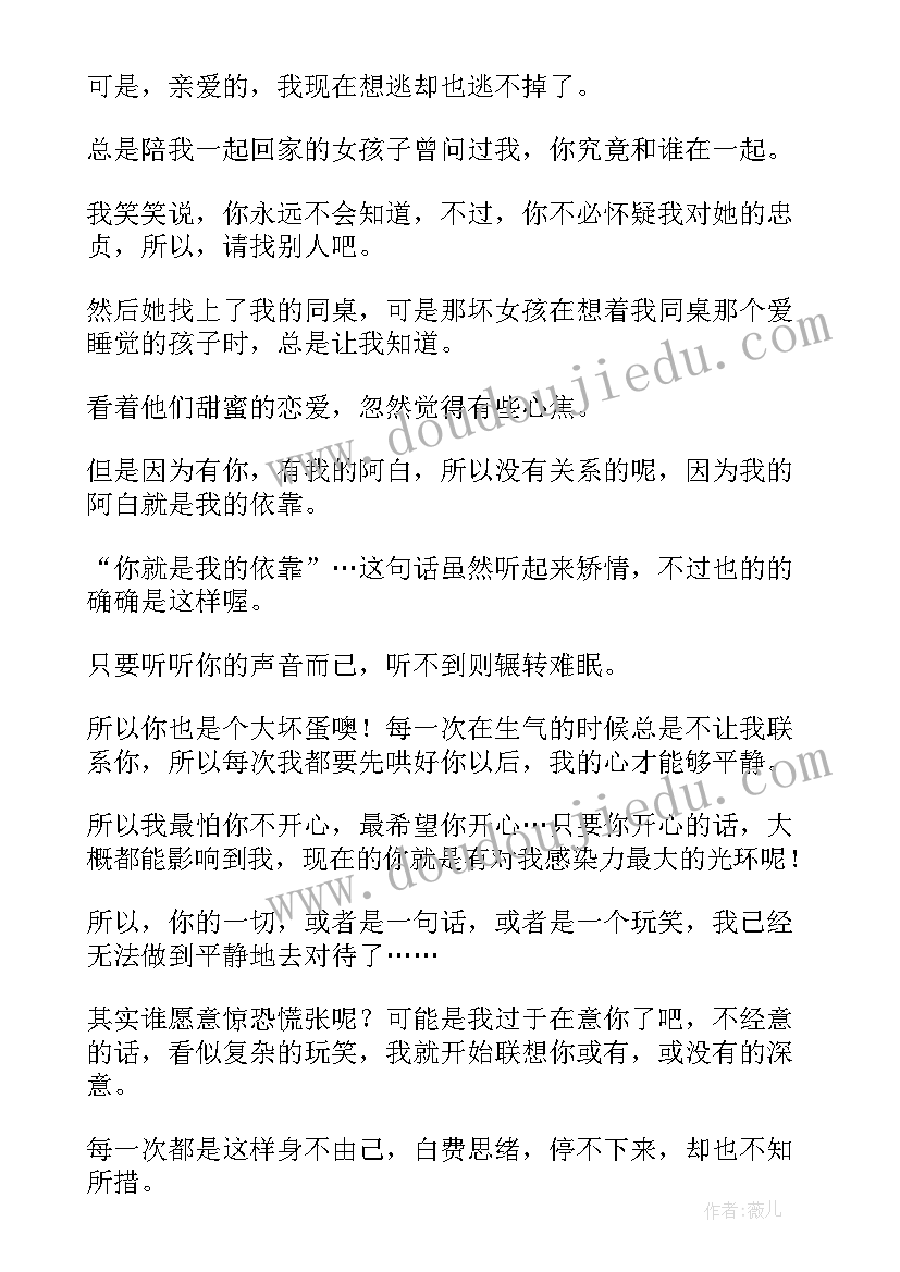 最新写给老婆道歉一封信 写给老婆大人的检讨书(优秀7篇)