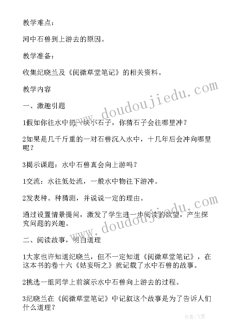 最新六年级英语上教案第一单元任务清单(模板8篇)