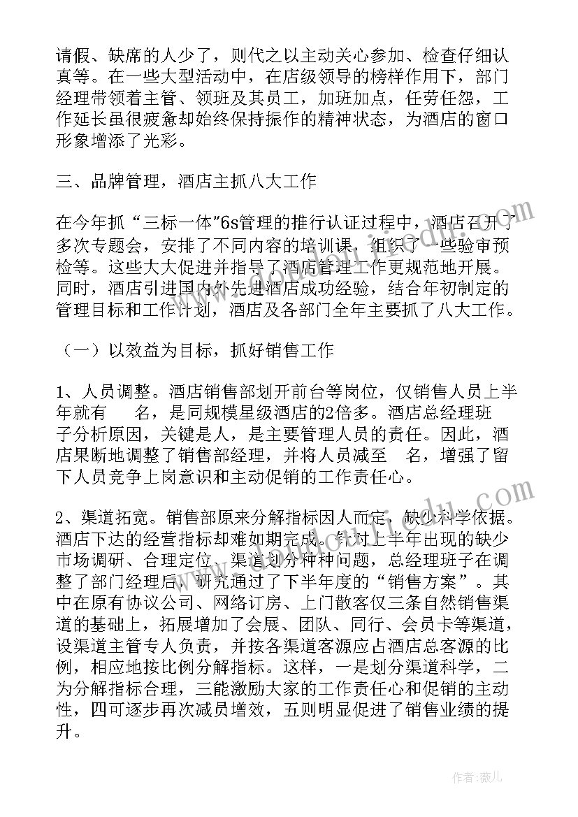 搜一下工作总结(实用9篇)