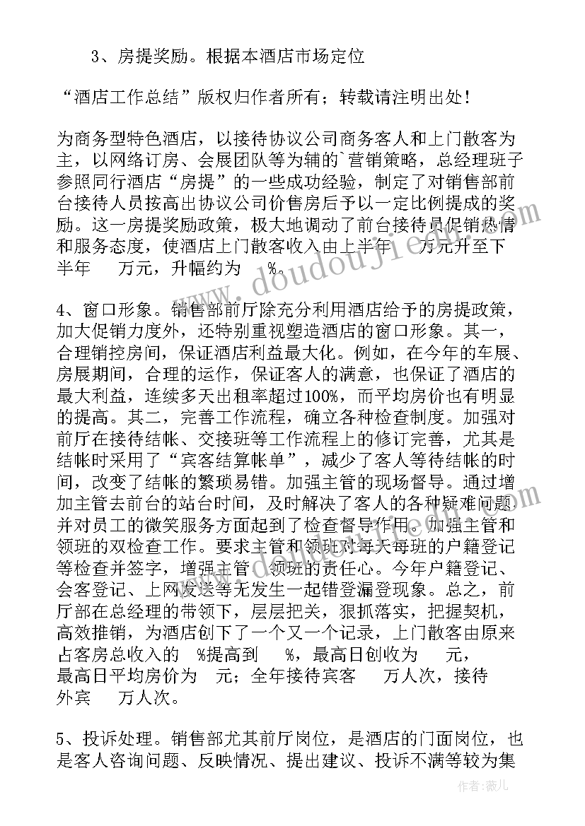 搜一下工作总结(实用9篇)