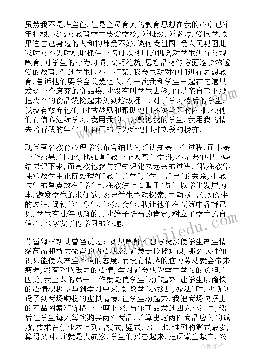 学生国旗下讲话新学期(大全8篇)