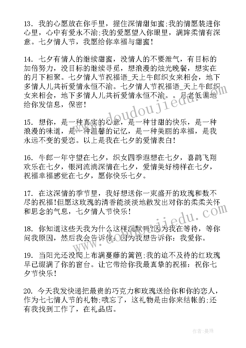 2023年祝福语八个字(优秀10篇)