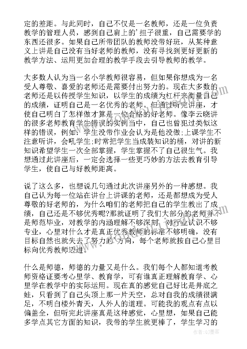 幼儿教师师德师风培训心得体会短篇 幼儿教师师德师风培训心得体会(模板8篇)