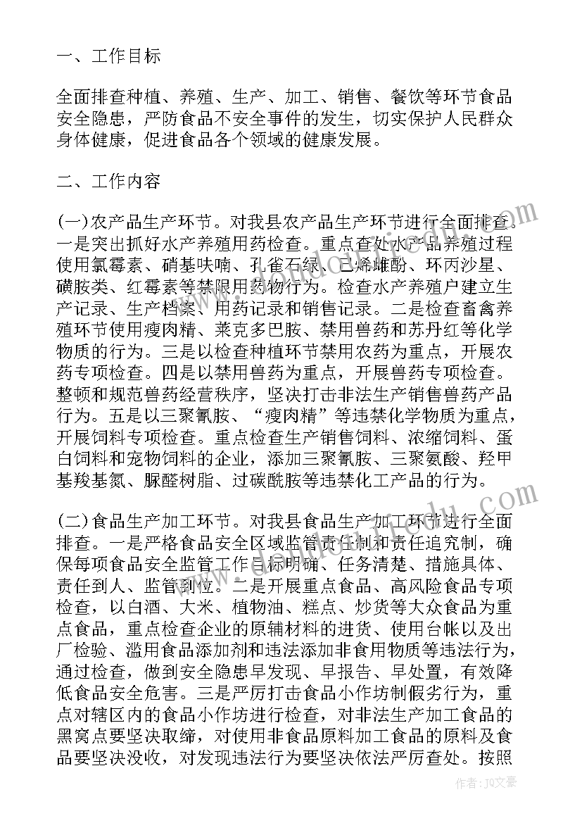 2023年房屋安全隐患排查总结报告(优质8篇)