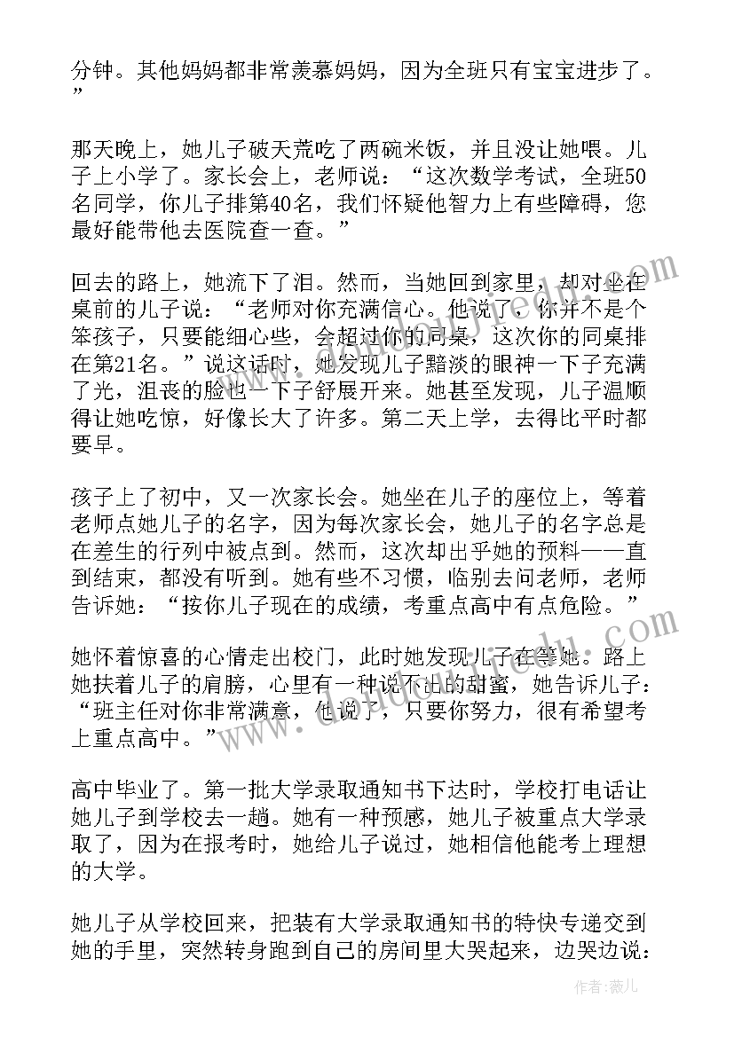 最新写家长会发言稿的要领(大全10篇)