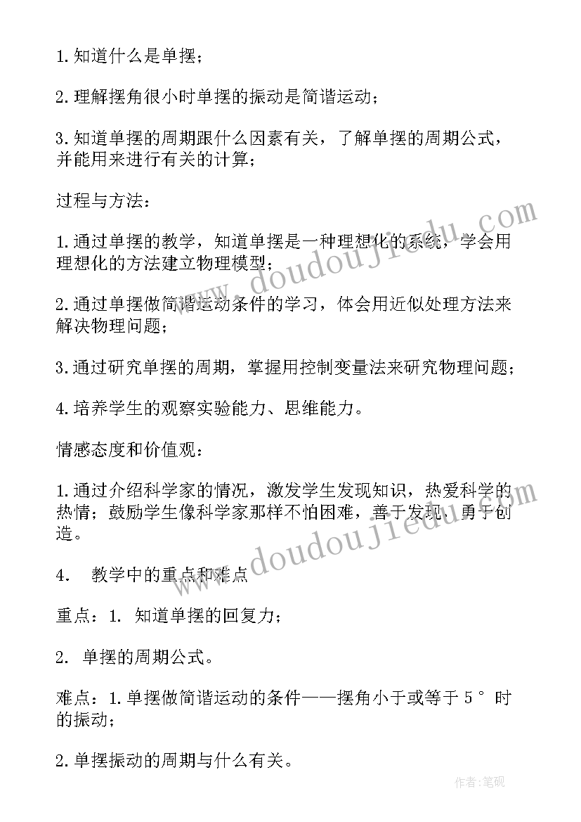 2023年风教学课件 说课稿撰写心得体会(实用18篇)