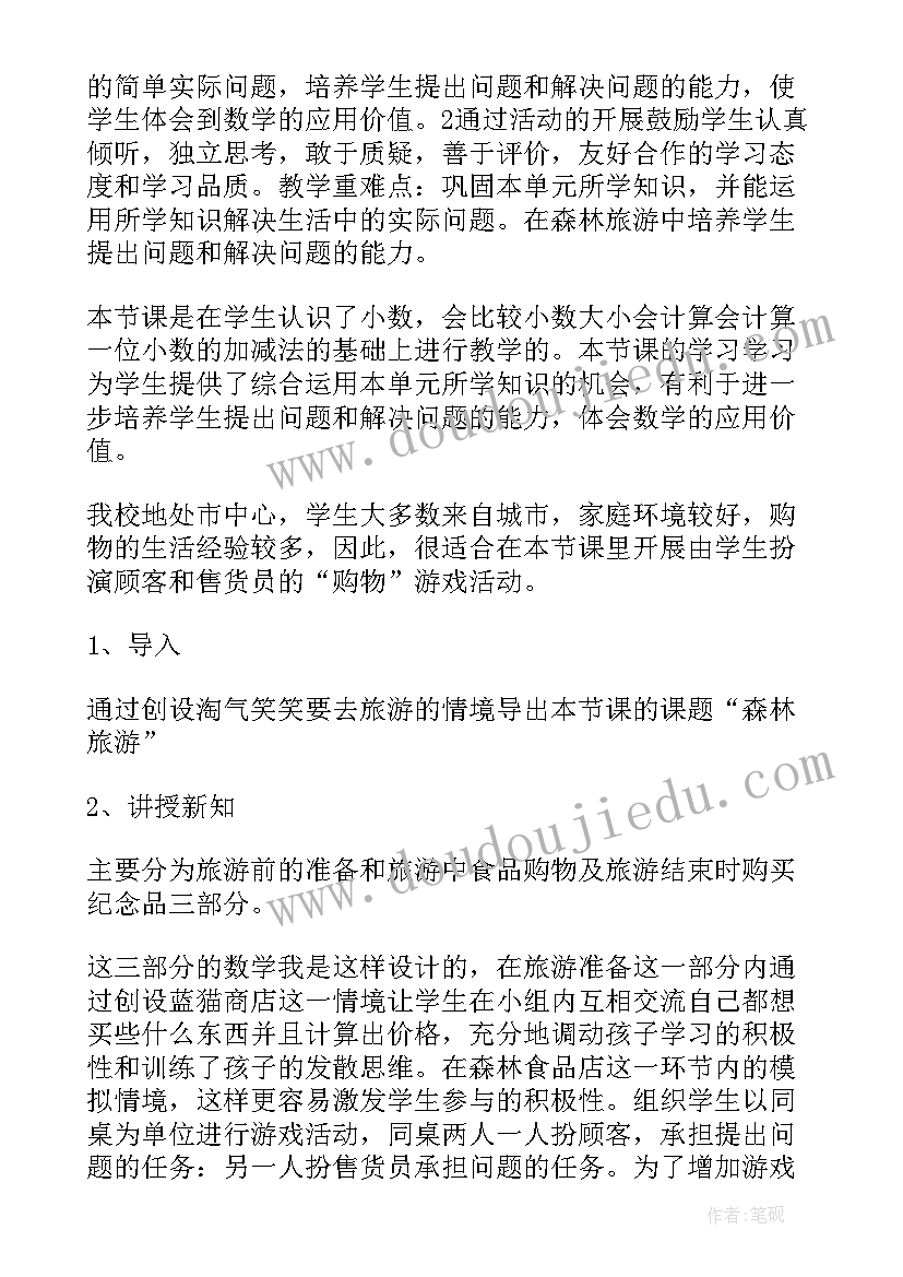 2023年风教学课件 说课稿撰写心得体会(实用18篇)