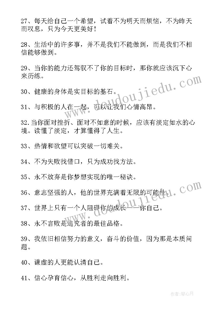 2023年高考的励志赠言短句 高考励志语录(汇总10篇)