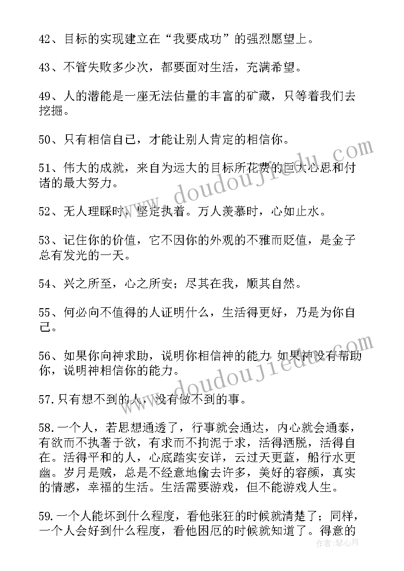 2023年高考的励志赠言短句 高考励志语录(汇总10篇)